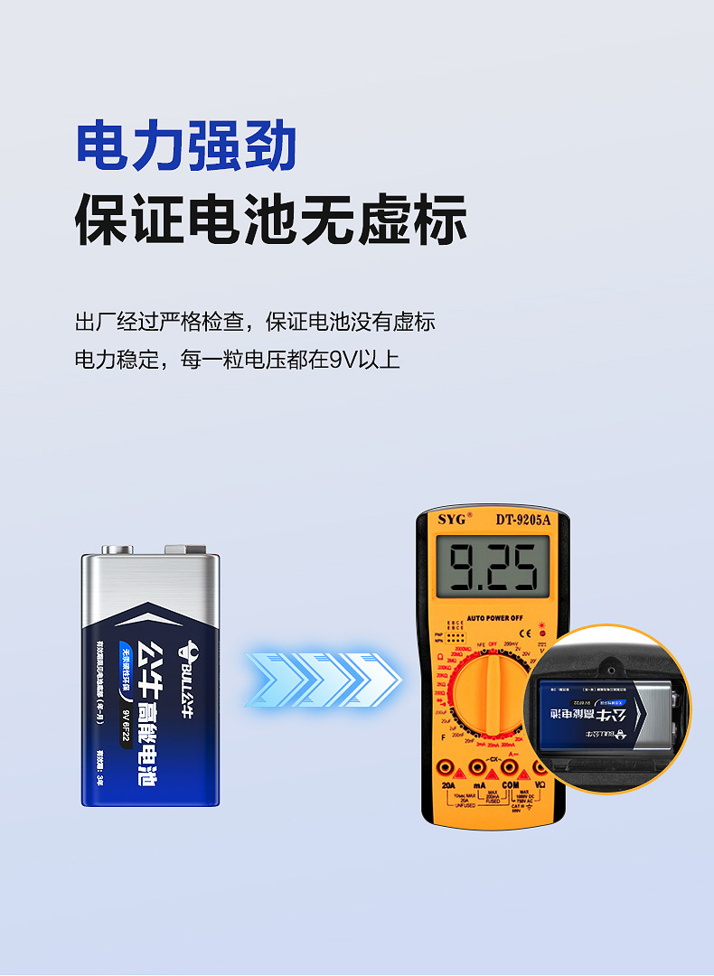 9V电池详情 (5).jpg