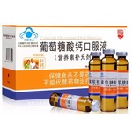 【一件代发】川奇葡萄糖酸钙口服液10ml*12支补钙