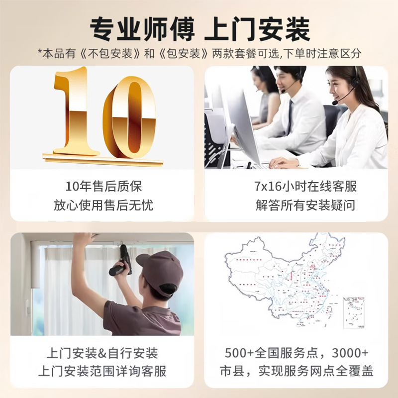 电动窗帘轨道杜亚DT99语音遥控智能电机加厚静音轨道|undefined