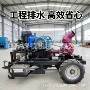 应急大流量抢险排水排污泵