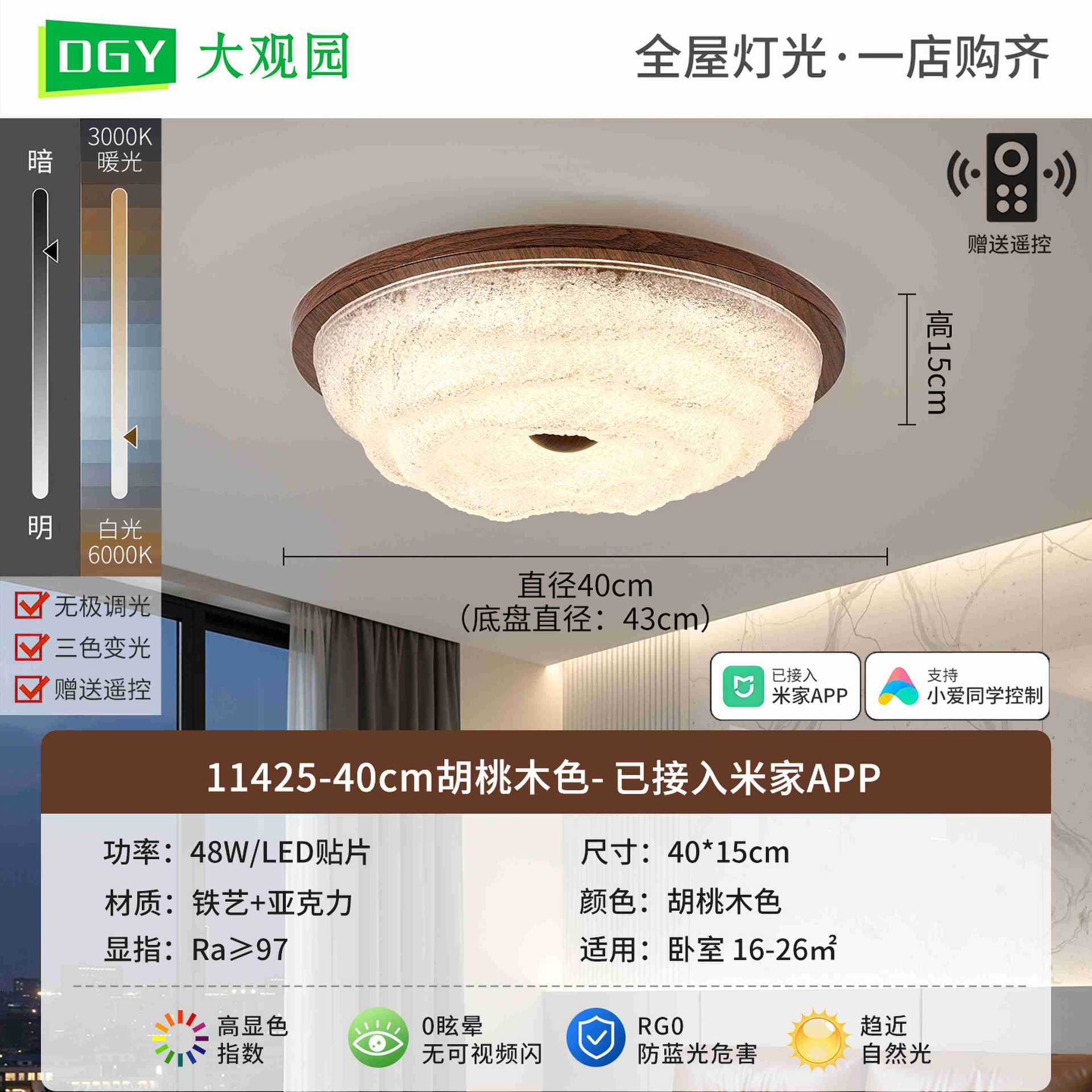 11425 - 40cm - Walnut - Conectado Mijia APP - 48W - Espectro completo