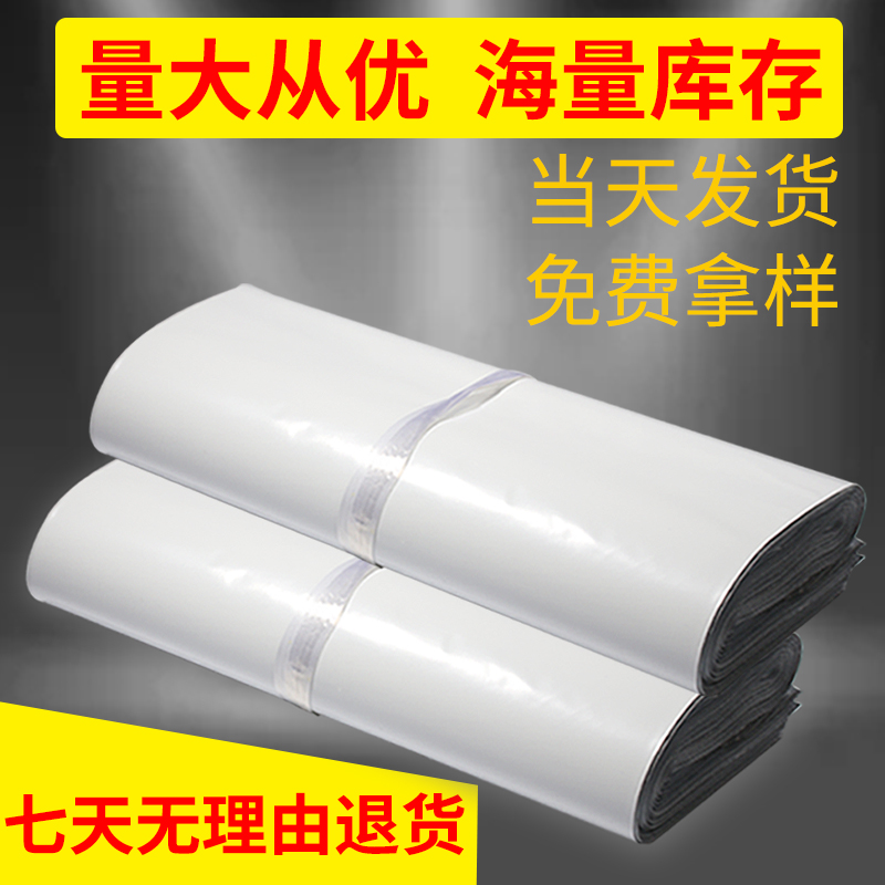 ♔白色快递袋子特大号加厚防水袋长条瑜伽垫字画打包袋定 制
