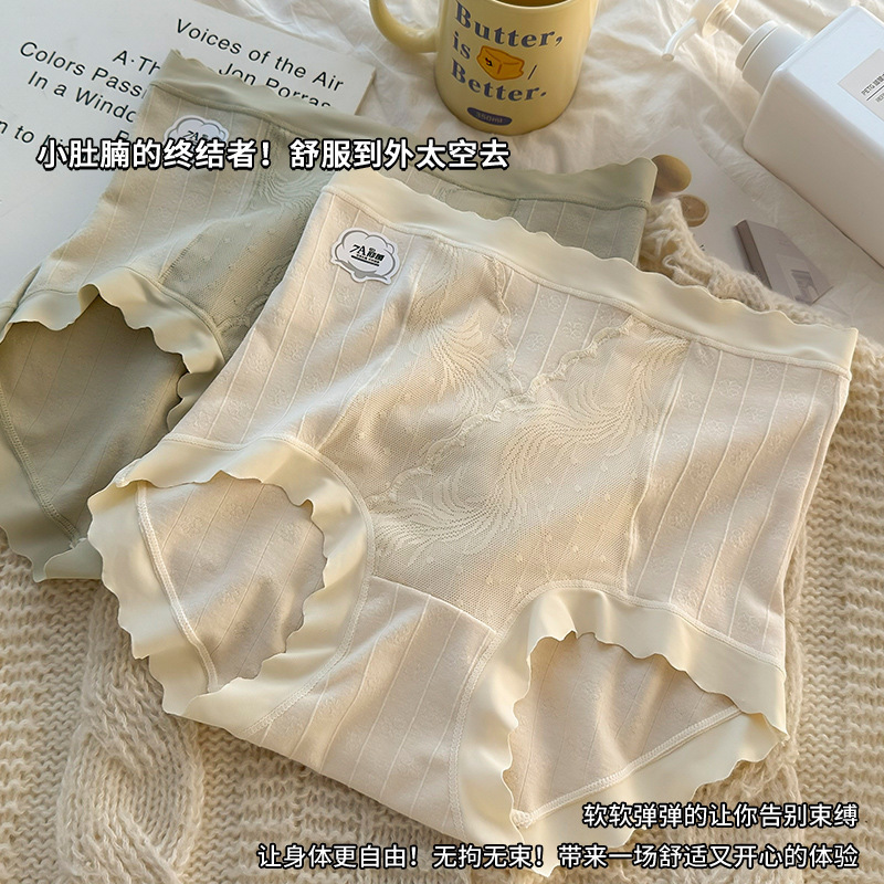 7a抗菌の軽い豪華な高腰は腹の下着の女性を収めます。|undefined