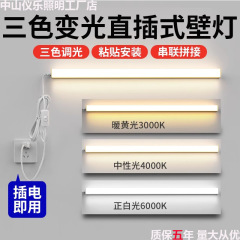 穴なし直挿式三色変光led長条灯スイッチ付き蛍光灯管寝室寮超亮照明