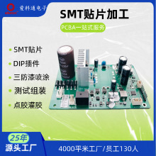 smt�NƬ�ӹ���܇��늘���·�� С��늽M�b�yԇ�ϻ�PCBAһվʽ����