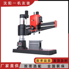 出售自动钻孔摇臂钻Z3050 全液压加紧 摇臂钻床