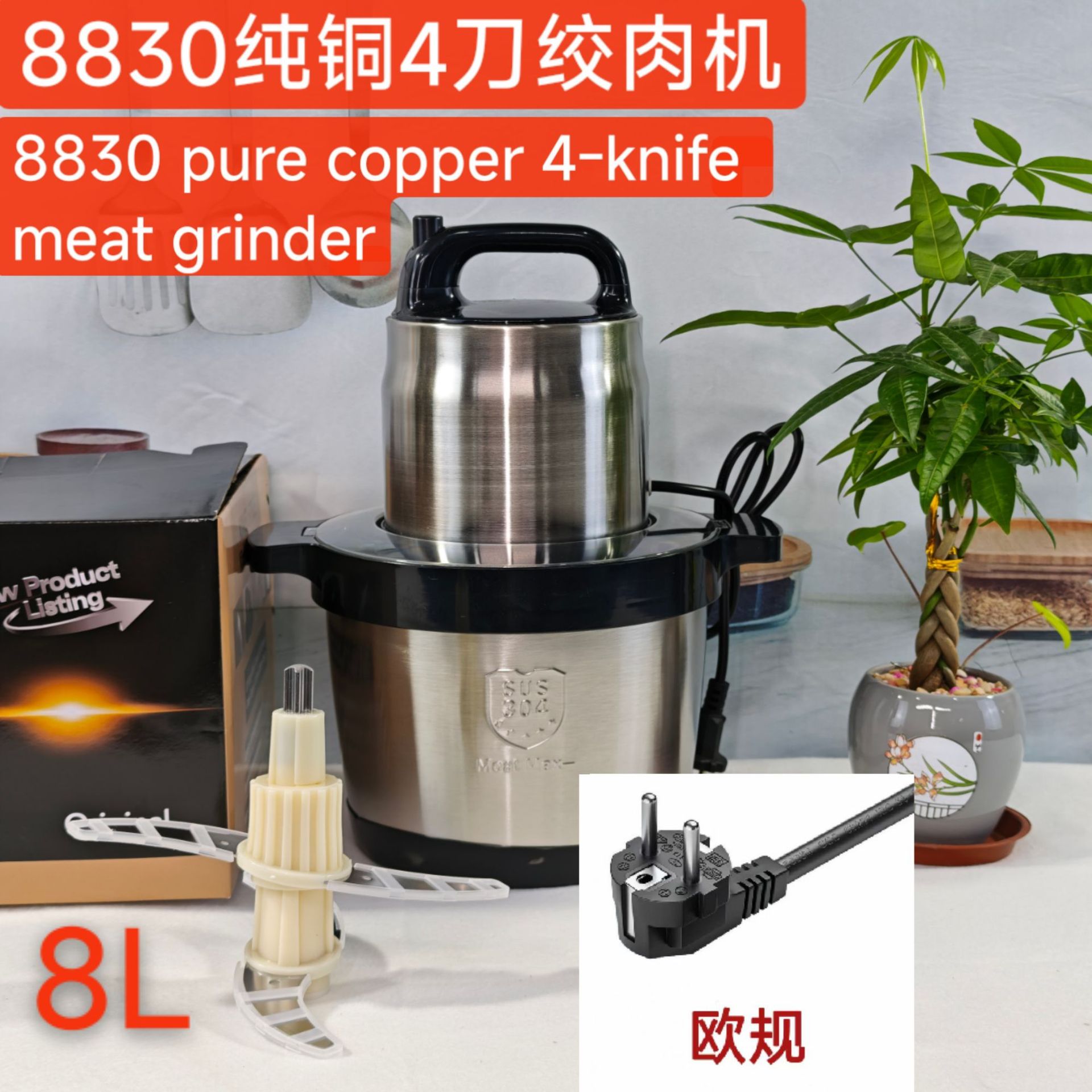 유럽 ​​표준 8리터 고출력 4칼(8830 순동)