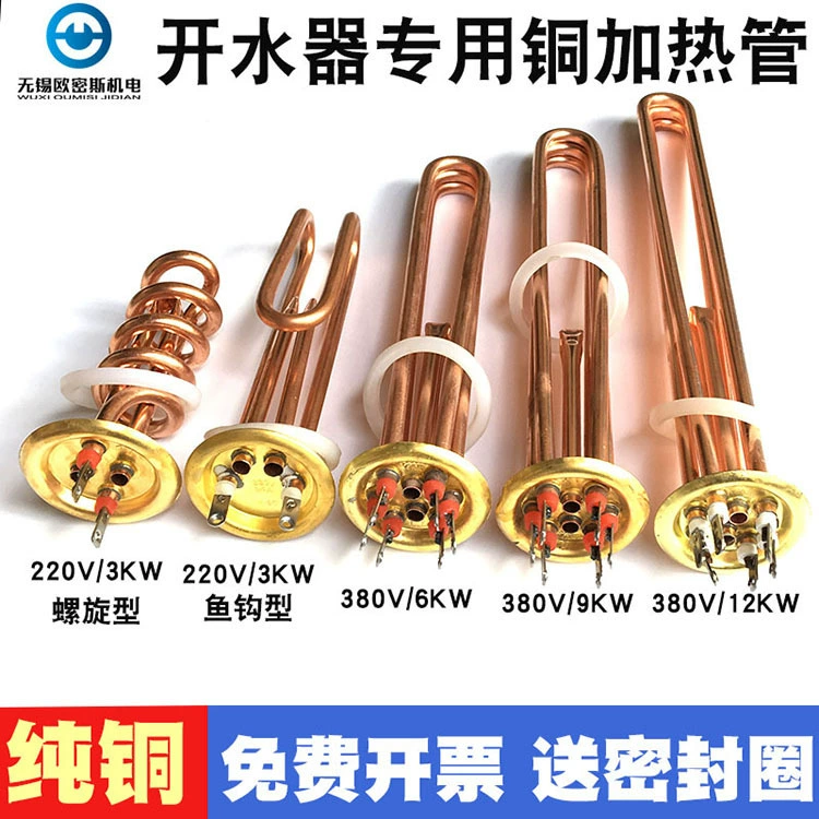 Медная нагревательная трубка водогрейного котла электрическая нагревательная трубка 220 В 380 В 3 6 9 12 кВт 63 фланец