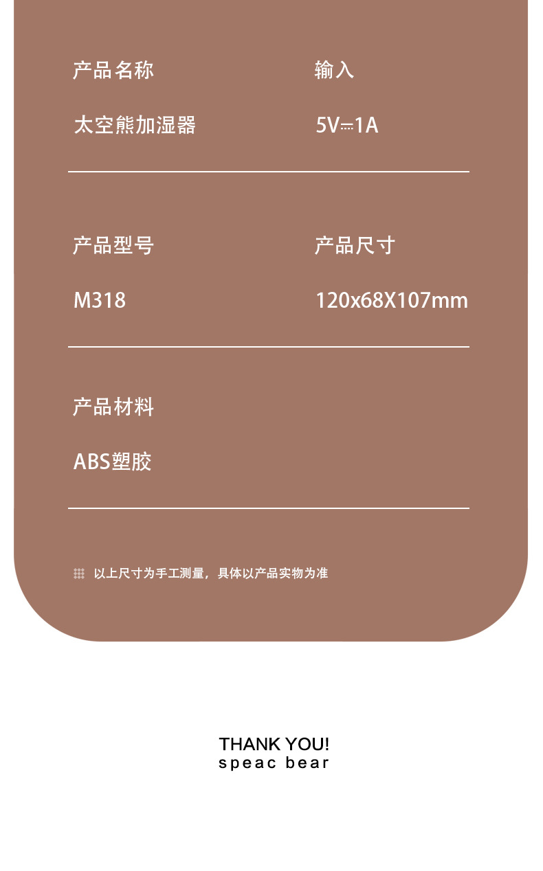 新款跨境新品萌宠空气喷雾加湿器usb迷你太空熊小型桌面香薰补水详情19