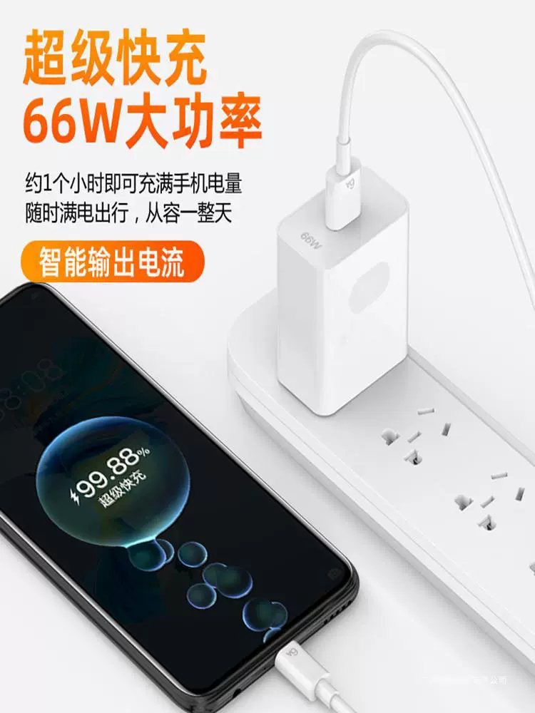 Быстрая зарядная головка на 66 Вт подходит для Mate40/30 Pro/P50/P40 Huawei Honor Charger V20/Nova 840W/