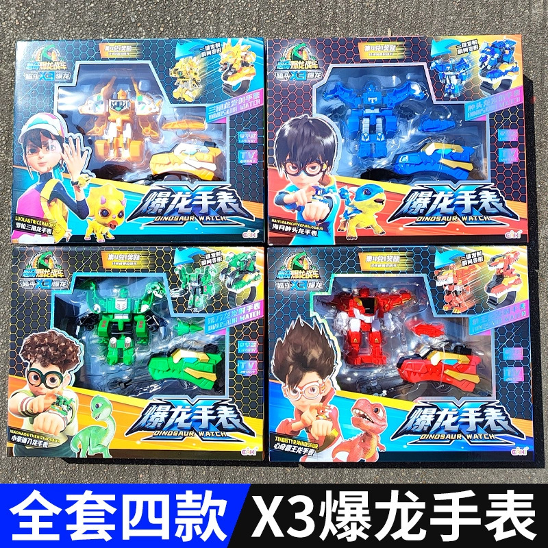 Xinqi Explosive Dragon Chariot X3 Explosive Dragon Watch Transformation Robot Swollen Head Dragon Scimitar Dragon Children's Boy Birthday Gift