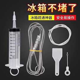 冰箱冷藏室疏通器排水孔堵塞结冰积下水口疏通神器通用型毛刷工具