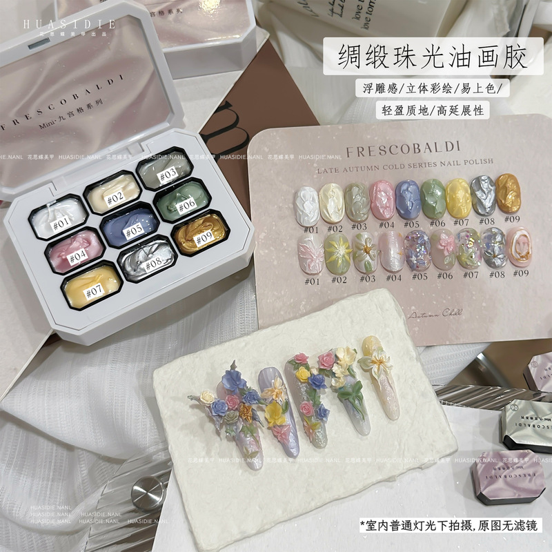 Xiaoying Nail Art-Satin Pearlescent Wash-Free Oil Painting Glue Texture Glue Mini Jiugong Carved Stereo 2.5g Xiaoying Nail Art-Satin Pearlescent Wash-Free Oil Painting Glue Texture Glue Mini Jiugong Carved Stereo 2.5g