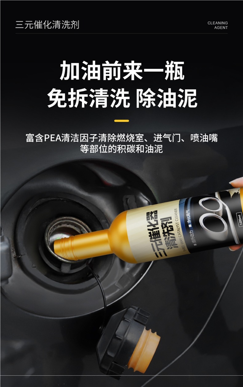 Coroqi Car Three-Way Catalytic Cleaner Official Genuine Fuel Treasure Engine Carbon Removal No. 92 Gasoline