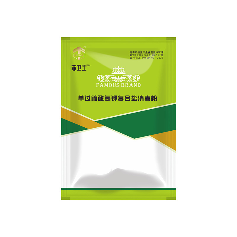单过硫酸氢钾复合盐消毒粉