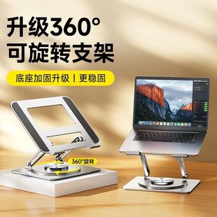 360 ° Rotating Laptop Stand Bracket Desktop Heightening Rack Can Lift Suspended Cooling Base 360 Degrees