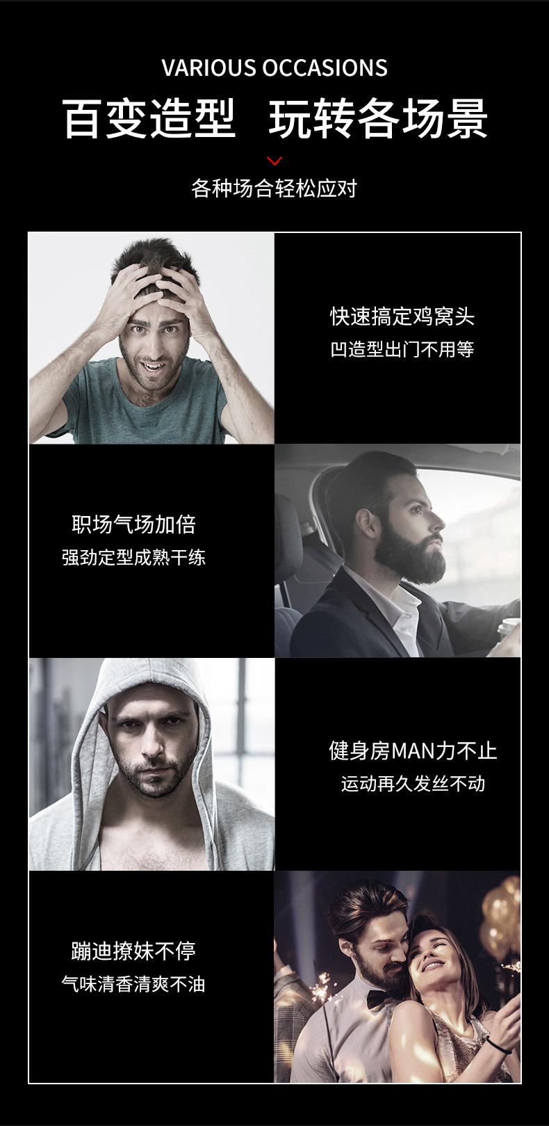托尼盖定型喷雾详情_07.jpg