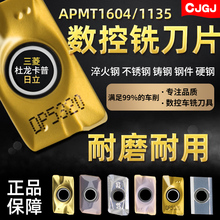 数控铣刀片APMT1604合金铣刀头不锈钢钢件1135杜龙铣刀盘R0.8刀粒