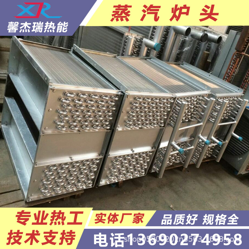 蒸汽炉头散热器 洗水洗涤烘干散热器 300磅蒸汽散热器