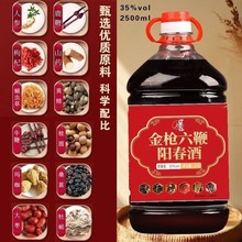 六鞭酒35度五斤桶装纯粮浸泡多种中药材粮食酒养生酒厂家直销批发