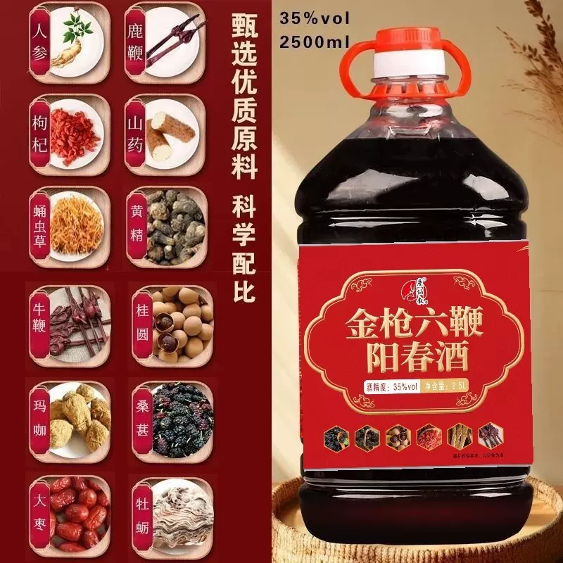 六鞭酒35度五斤桶装纯粮浸泡多种中药材粮食酒养生酒厂家直销批发