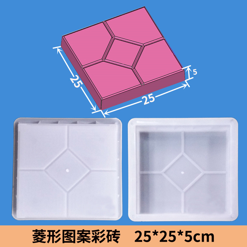 28-25x25x5 菱形图案彩砖.jpg