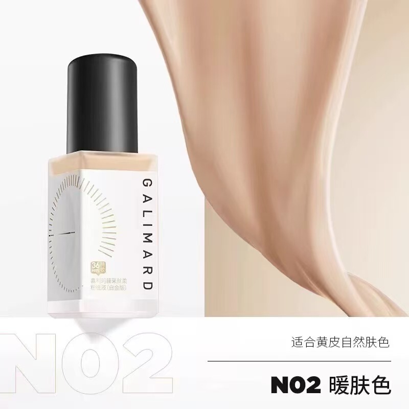 嘉玛利虾青素粉底液99白金版持妆持色混油皮持久控油遮瑕不脱妆|undefined