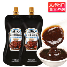 亨氏黑胡椒酱家用小包装意大利面酱黑椒酱汁牛排酱专用烤肉酱批发