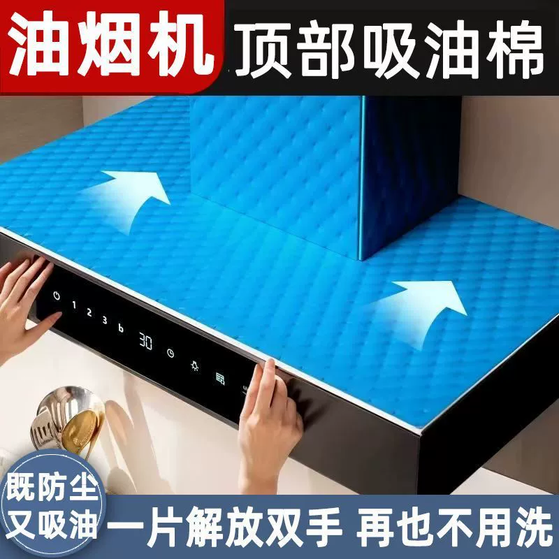 Универсальная водонепроницаемая и маслостойкая подкладка, масляная бумага, устойчивая к пятнам вытяжка, верхняя кухонная вытяжка, маслопоглощающая хлопковая подкладка большого размера, маслостойкая подкладка