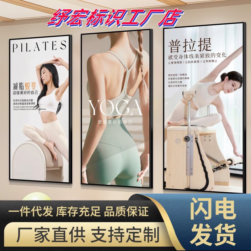 Pilates Hanging Painting Yoga Studio Wall Decoration Painting Advertising Poster Studio Atmosphere Layout Background Image Wall Sticker