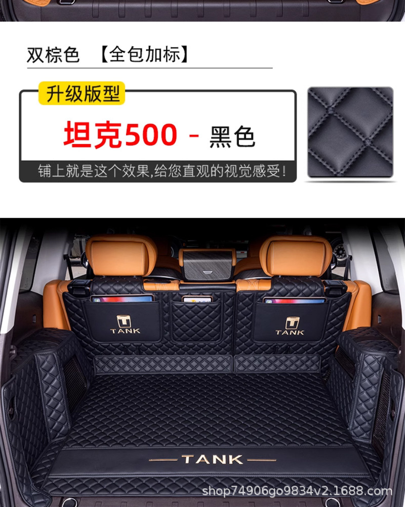 2026 Tank 500Hi4Z Special Tank 500Hi4T New Energy Trunk Mat Fully Surrounded Trunk Mat