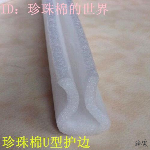 珍珠棉护边珍珠EPE护角防撞包装护角条内径15泡沫白色边角