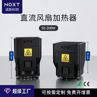 定制小型12V/24V电柜PTC风扇加热器配电箱半导体空气加热器