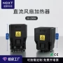 空气定制半导体电柜加热器