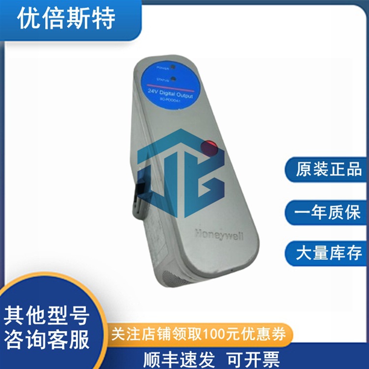 8C-PCNT03 Honeywell 霍尼韦尔 底板 电源适配器