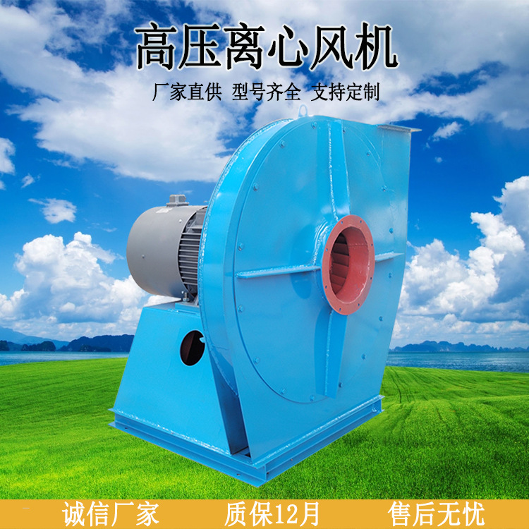 9-12-7.1A高压离心风机 22kw高压风机 物料粉末输送鼓风机排风机