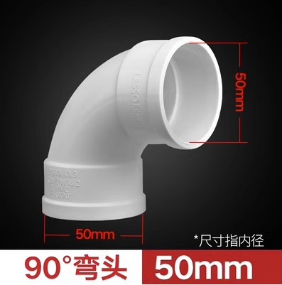 Liansu 50 drainage 90°Elbow