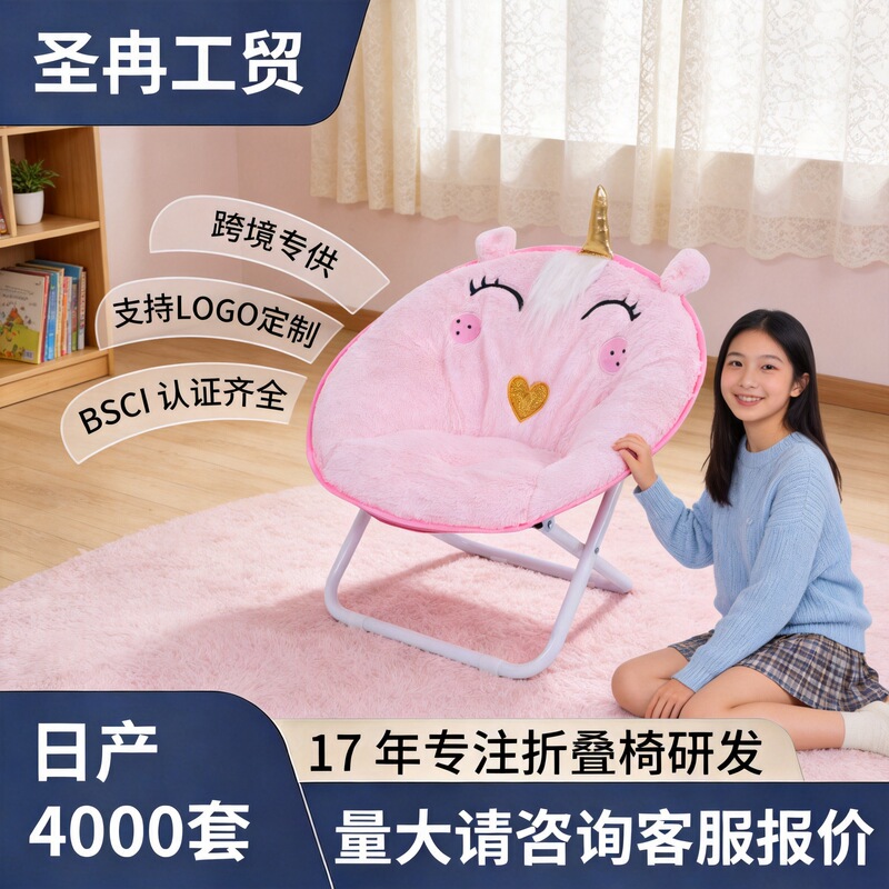 Manufacturer's Pink Unicorn Moon Chair for Girls' Bedroom, Foldable Lazy Chair for Children's Balcony, Cartoon Sofa Chair for Nap Time Manufacturer's Pink Unicorn Moon Chair for Girls' Bedroom, Foldable Lazy Chair for Children's Balcony, Cartoon Sofa Chair for Nap Time