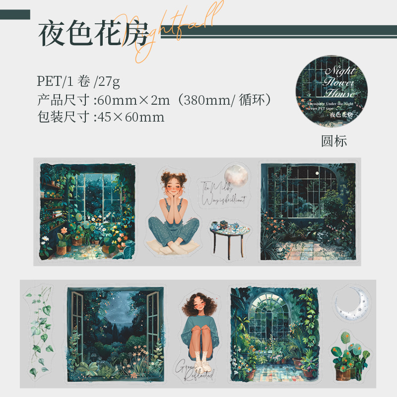 Ketchup Girl PET Die-Cut Tape Encuentro en la noche serie de escenas nocturnas temáticas de la cuenta de mano de cinta de paisaje