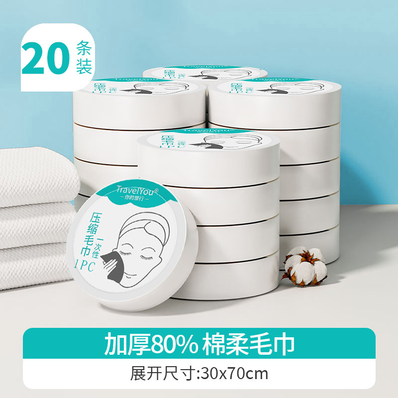 一次性压缩毛巾洗脸巾纯棉加厚加大吸水洁面巾旅行酒店用独立包装|undefined
