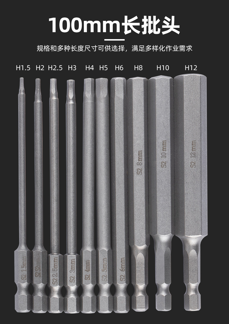 内六角批头_01_04