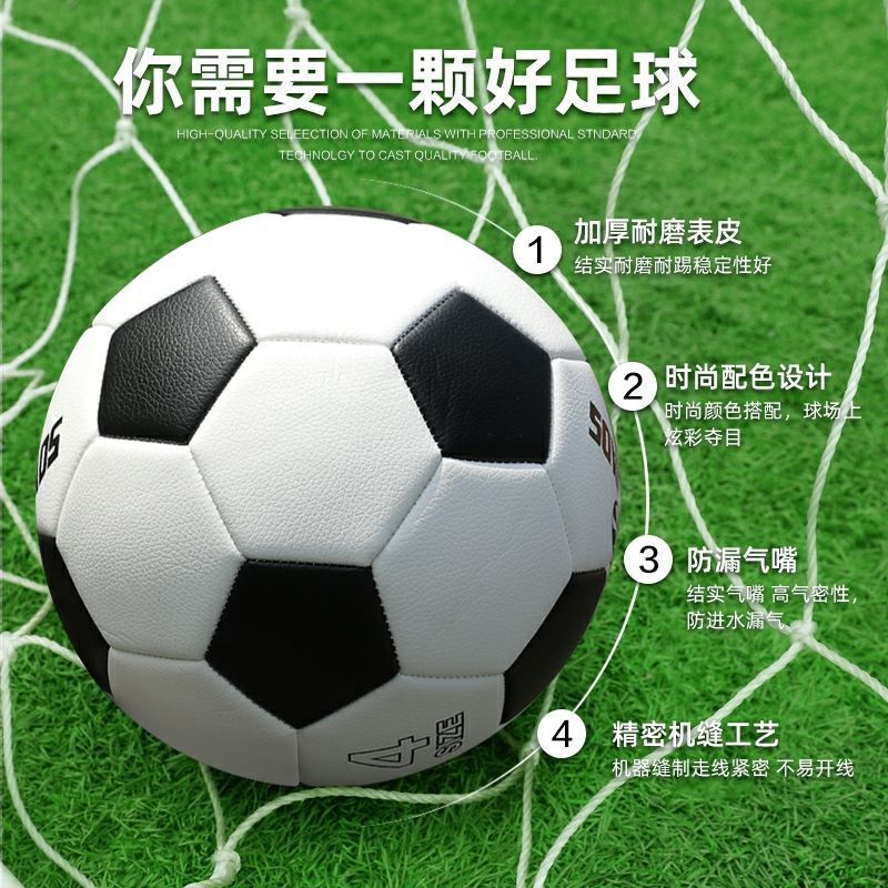 儿童足球4号5号球四号小学生专用球成人幼儿园中考专业训练比赛|ru