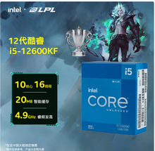 ������Ӣ�ض����̨ʽ�������� ��װCPU 12��i5-12600KF ��װ