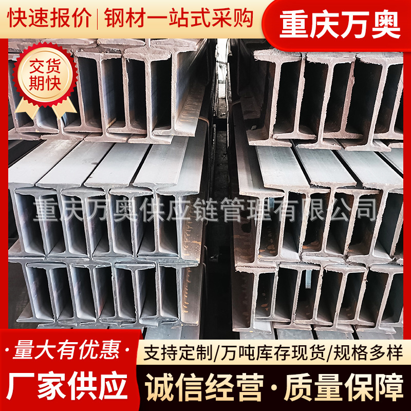 Q355E工字钢 Q355E Q235B低温合金钢结构钢梁 光伏支架厂家现货