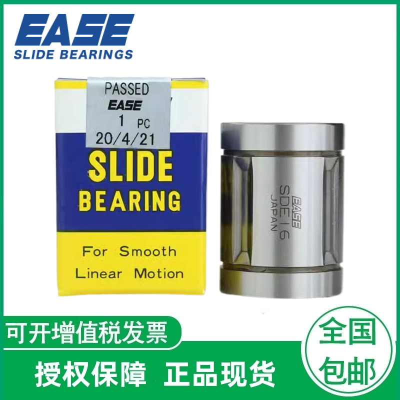 供应EASE品牌直线轴承SDM40Y  SDM50  SDM60  SDM80   SDM100钢保