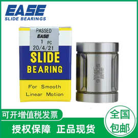 供应EASE品牌直线轴承SDM40Y  SDM50  SDM60  SDM80   SDM100钢保