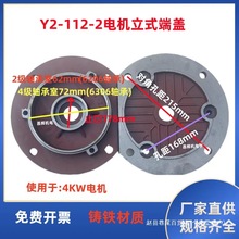 ����늙C���YE2YE3-80/90100/112/132/2/4����ʽ���w���mʽ���w