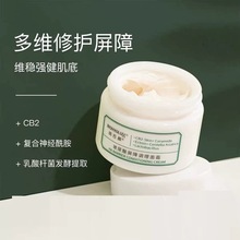 润百颜玻尿酸屏障调理白纱布面霜 神经酰胺乳酸杆菌敏感肌大白瓶