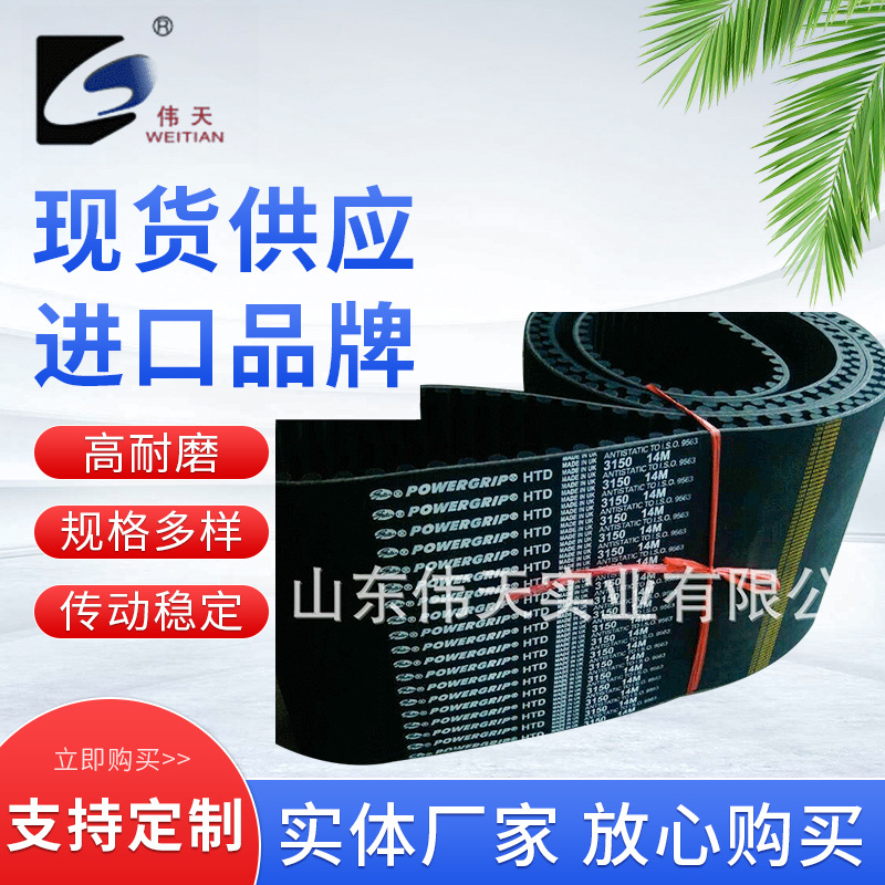 美国盖茨Gates皮带 山东 进口橡胶圆弧齿同步带5M-280输送带