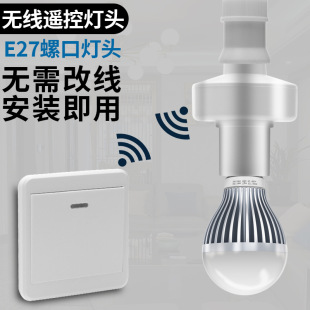 220V Household Remote Control Lamp Holder E27 Smart Remote Controller Lamp Wiring-Free Control Switch Can Be Attached at Will